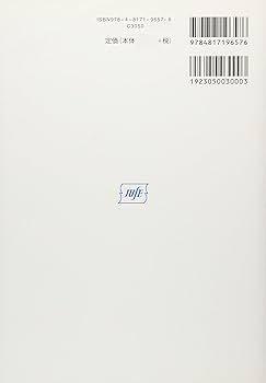 ソフトウェア品質保証の考え方と実際 オ-プン化時代に向けての体系的アプロ-チ/日科技連出版社/保田勝通（単行本） ソフトウェア品質保証の考え方と実際: オ-プン化時代に向けての